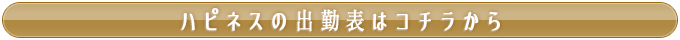 �n�s�l�X�̏o�΂͂�����