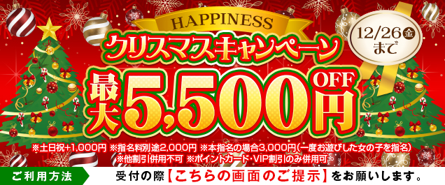 �y���Ԍ���z�N���X�}�X�L�����y�[��