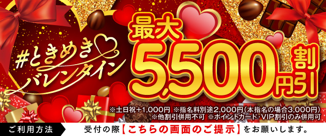 �y2���z�Ƃ��߂��o�����^�C���L�����y�[��